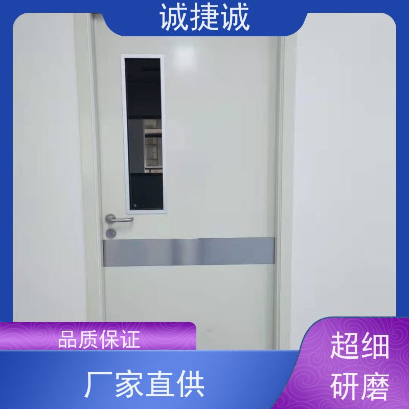 捷诚 木质医院门安装 美容院钢制病房门价格 口碑好的医用铅门供应商