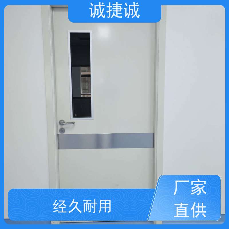 捷诚 美容院钢制病房门定制 口碑好的医用铅门供应商