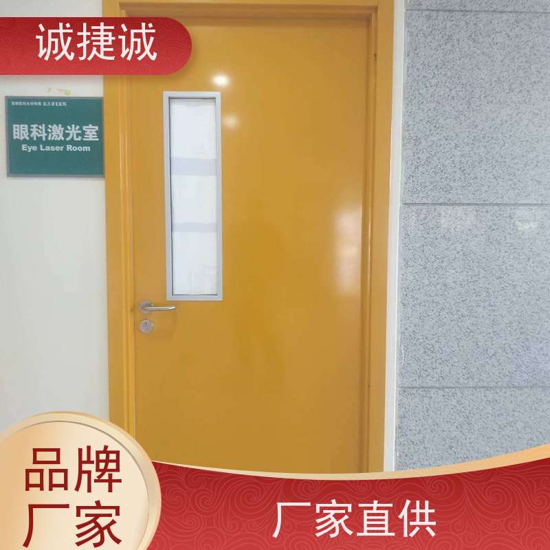 捷诚 铝合金包边医院门 木质医用门工程报价 美容院手术室几个门好