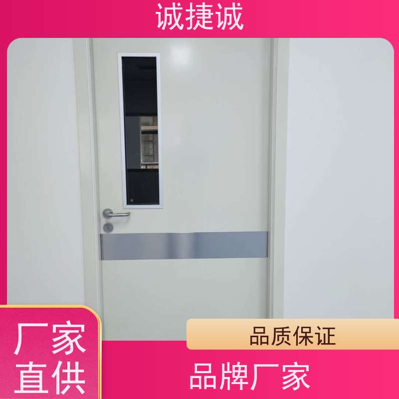 捷诚 美容院手术门多少钱一个 木质医用门厂家直销电话 铝合金病房门代理商