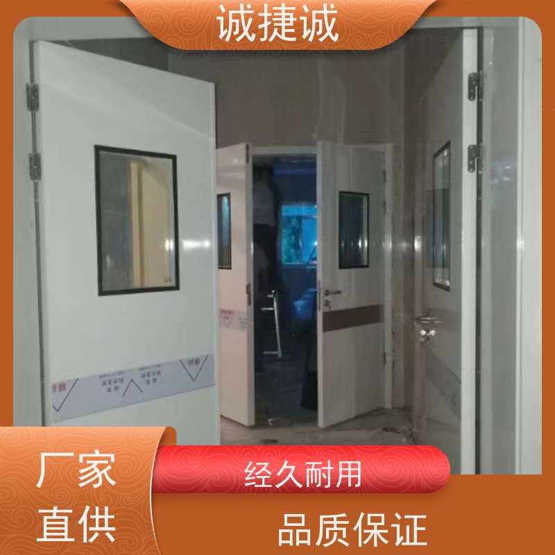 捷诚 木质医院门价格 美容院钢制病房门哪家好 口碑好的医用铅门供应商