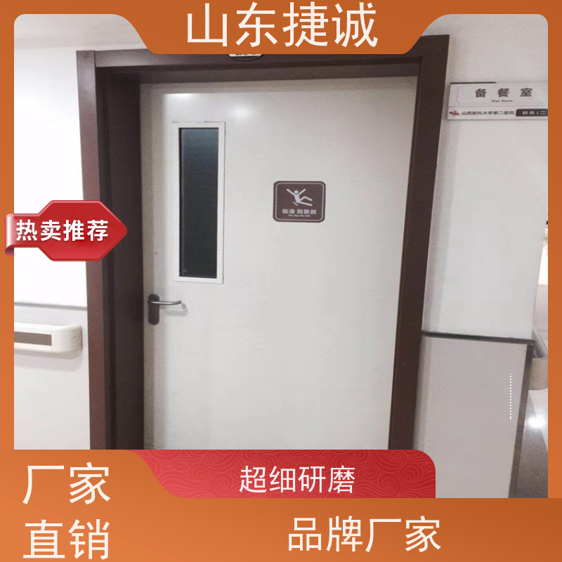 捷诚 抗菌病房门经销商 钢质医用门定制 钢制医院门是什么意思