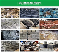 东莞市莞城区收购废铜-诚信回收