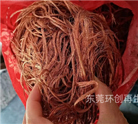 东莞市莞城区收购废铜-回收各类废品