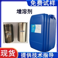 增溶剂 润湿乳化增溶剂，PEG40增溶剂