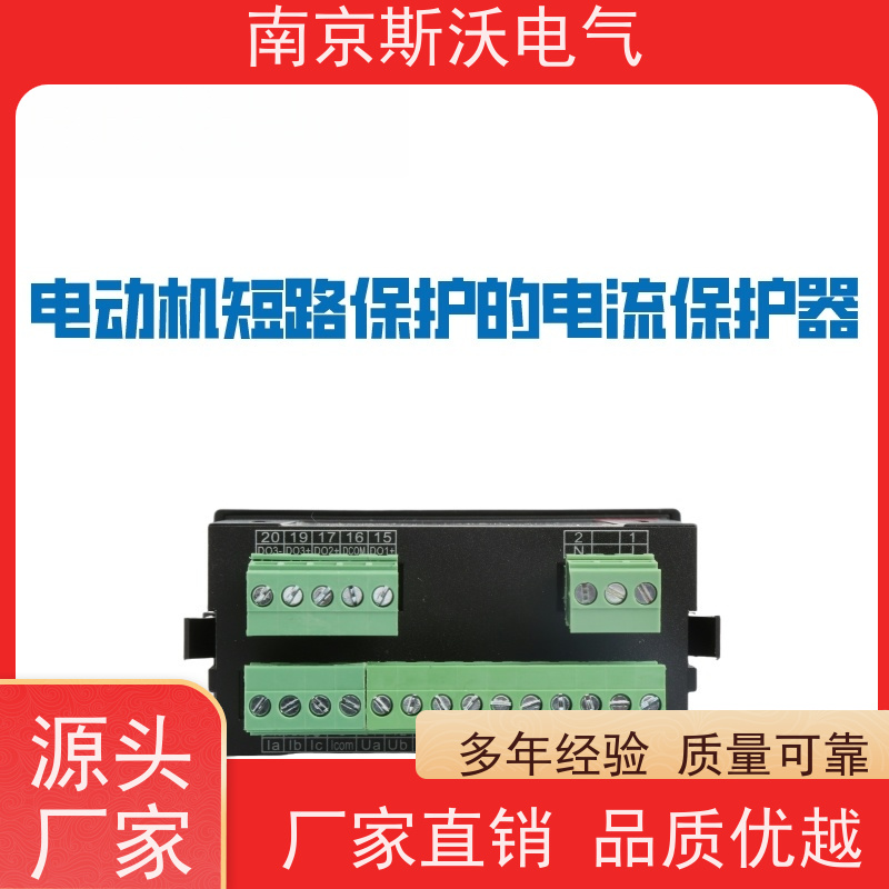 斯沃电气 ARD2 低压线路智能电动机保护器 -适用范围广泛 
