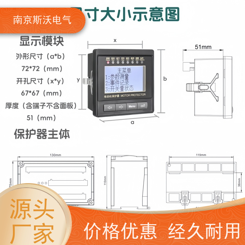 斯沃电气 AcuMC624 电机马达保护器 -欢迎来电咨询