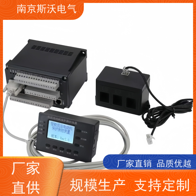 斯沃电气 AMP605-A 电机智能保护器 -源头生产厂家