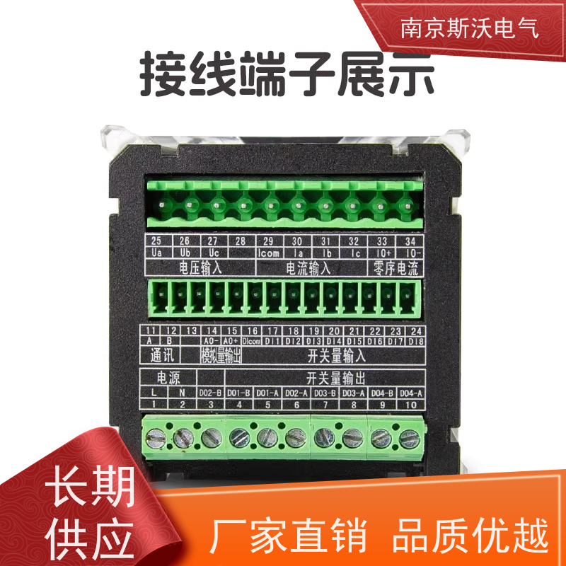 斯沃电气 AcuMC621 低压马达保护器 -源头生产厂家