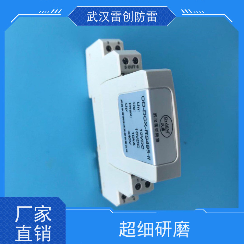 开关量模拟量 4-20mA信号防雷 OD-ADGX-24mA 响应快速消防系统防雷器