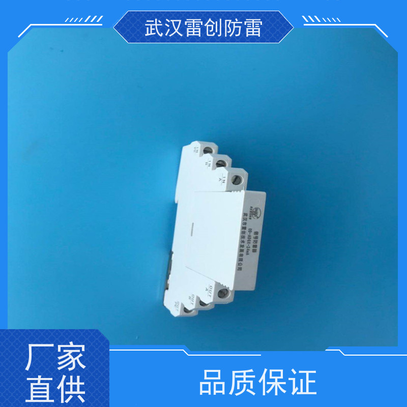  导轨式安装 OD-DGX-RS485数据通信防雷模块信号浪涌保护器