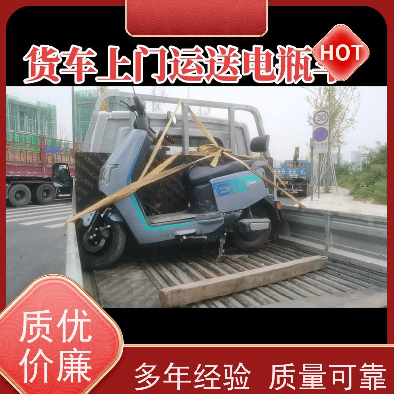 郑州托运三轮车枣庄的物流公司