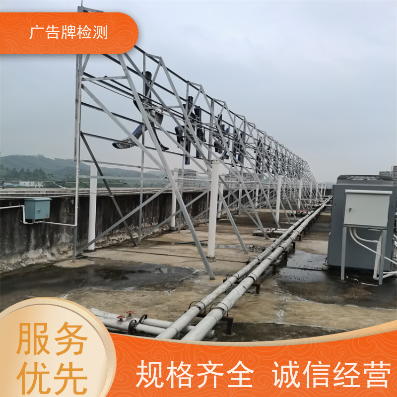 吴川市灯箱广告牌检测站