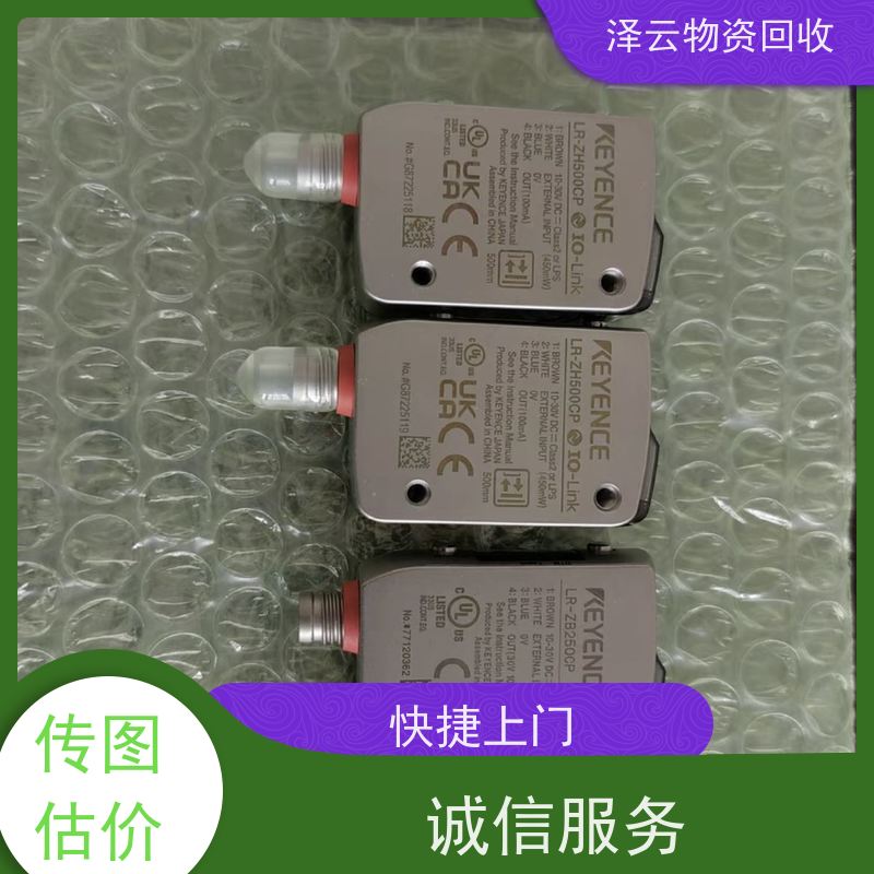 回收电气火灾监控探测器 库存清理  全天24小时在线