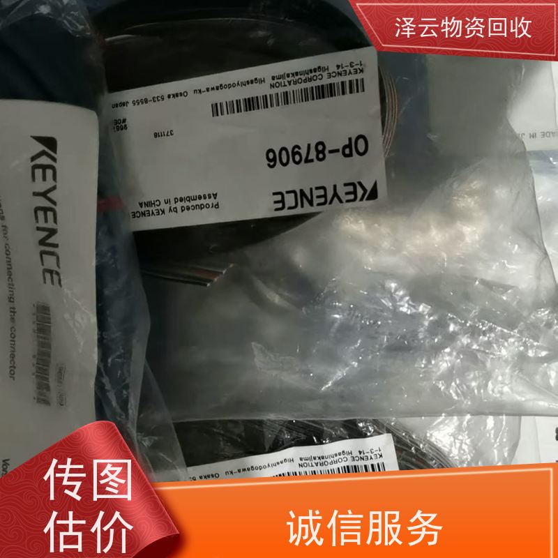 回收基恩士光纤放大器 信誉保障  全天24小时在线