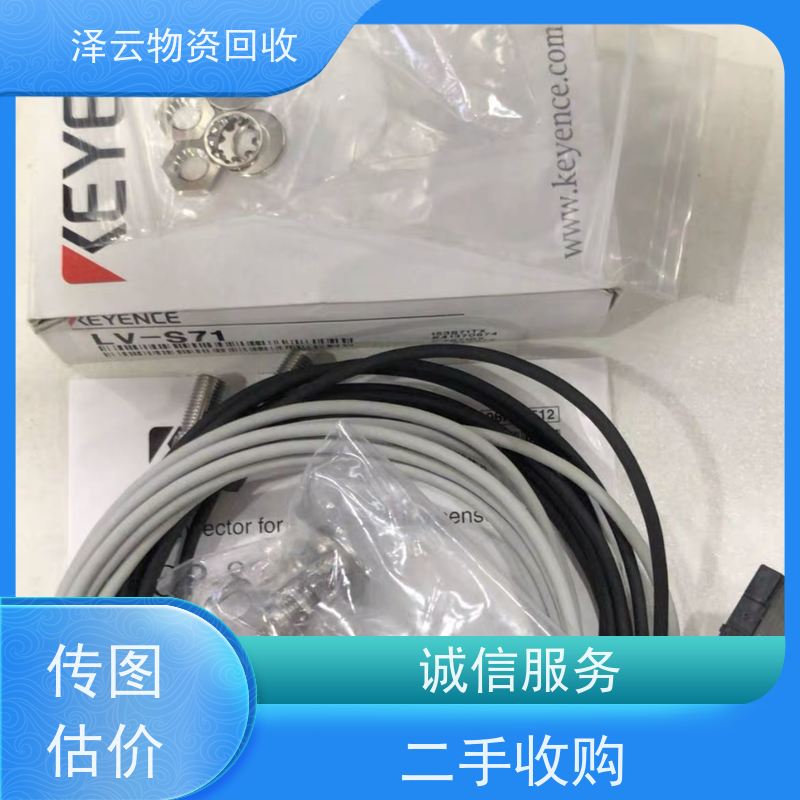 回收基恩士光纤放大器 诚信交易  全天24小时在线
