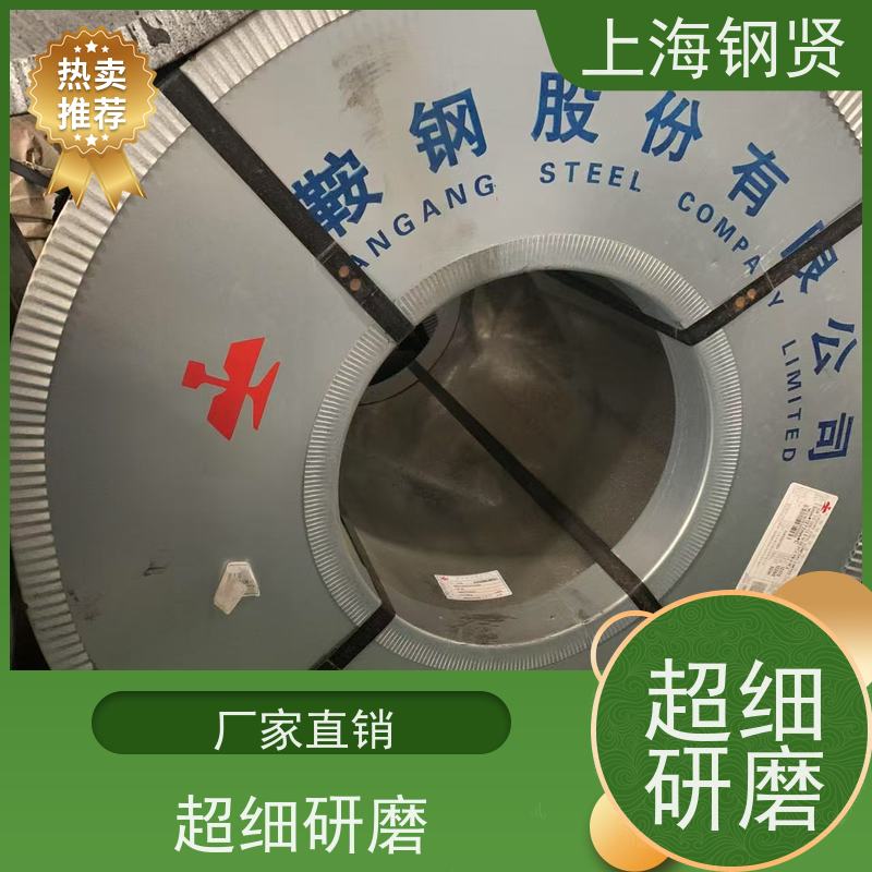 型材 汽车配件镀锌卷 可定货周期短武钢股份
