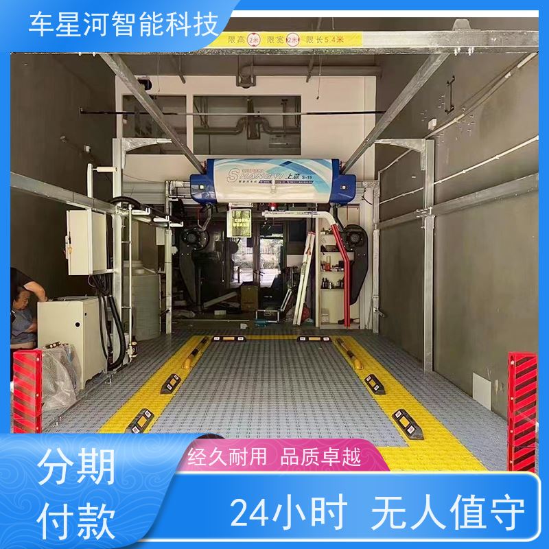 车星河 全自动无接触洗车机 上门装修 水电安装 防腐耐磨 节能环保 