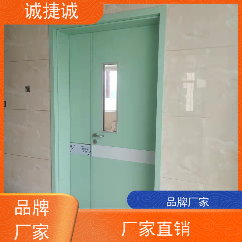 捷诚 铝合金包边医院门 木质医用门厂家电话号码 美容院手术室几个门好