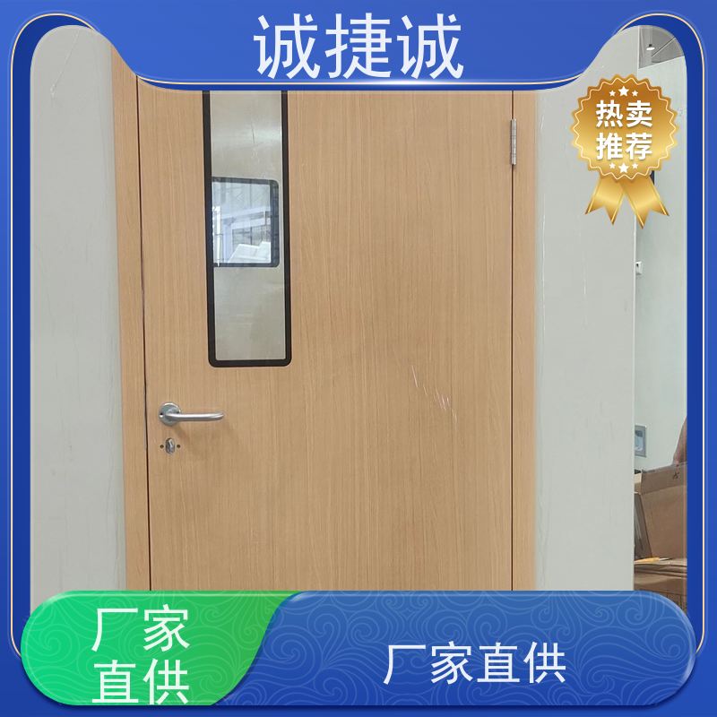 捷诚 铝合金包边医院门 木质医用门厂家直销价格 美容院手术门