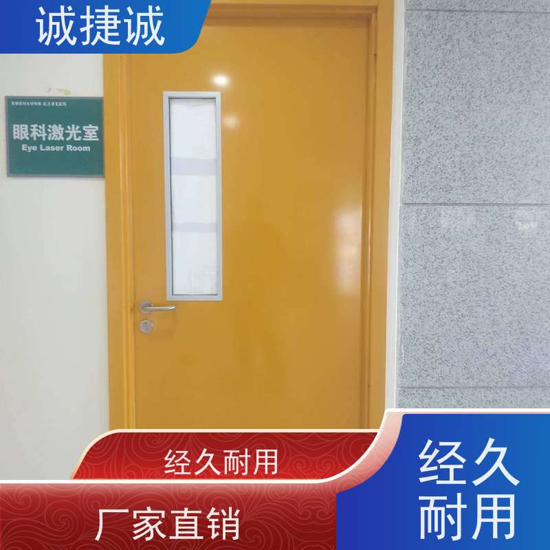 捷诚 铝合金包边医院门 木质医用洁净门厂家电话 美容院钢制病房门