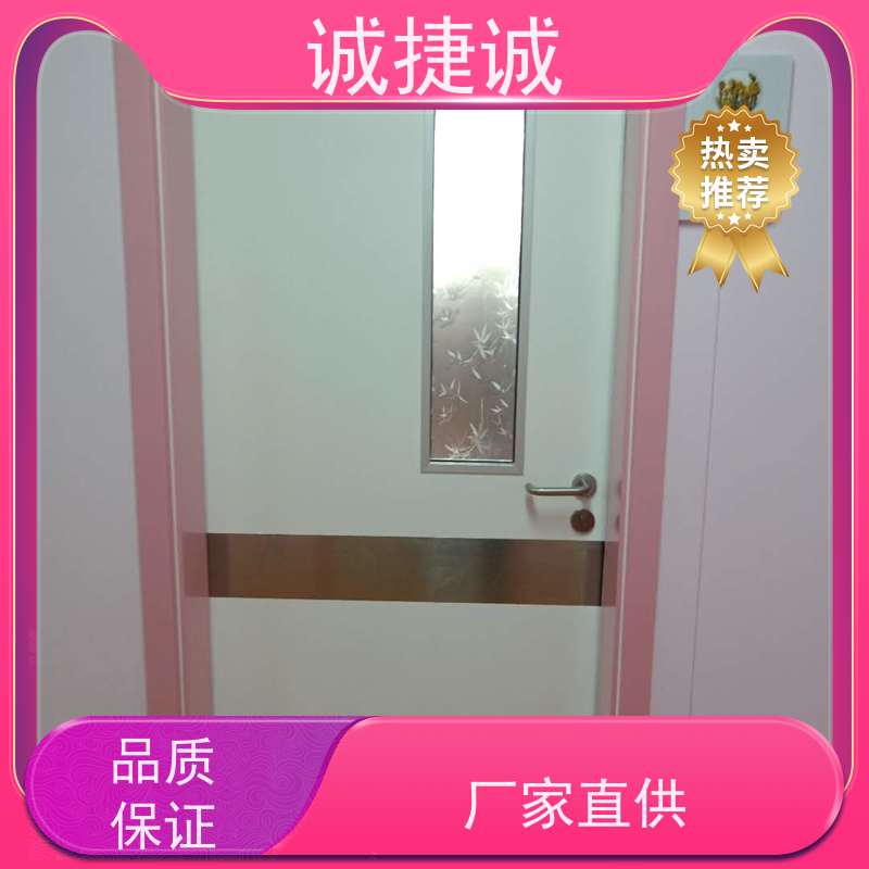 捷诚 铝合金包边医院门 木质医用门制作过程图解 美容院手术室合页门