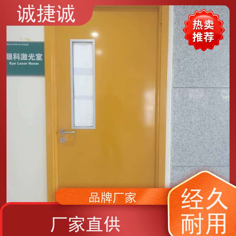 捷诚 铝合金包边医院门 木质医用门厂家直销电话 美容院手术门多少钱一个