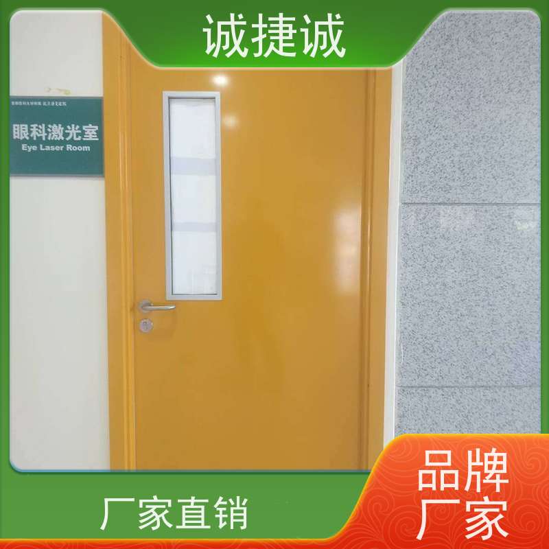 捷诚 铝合金包边医院门 木质医用气密门安装图 美容院的手术室门