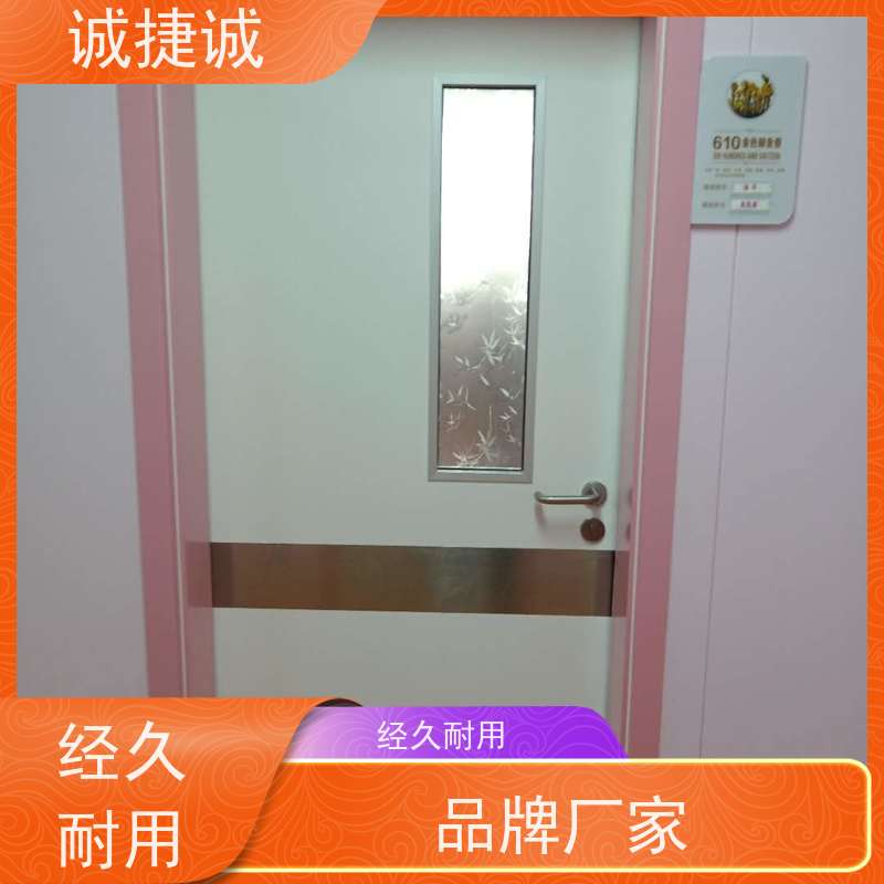 捷诚 铝合金包边医院门 木质医用气密门安装视频 美容院钢制病房门厂商