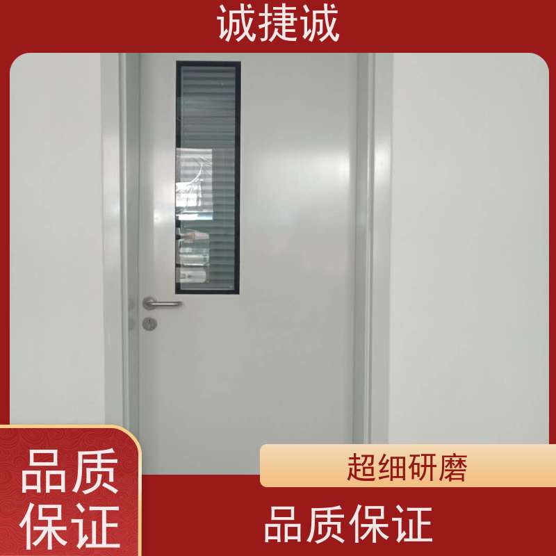 捷诚 铝合金包边医院门 木质医用气密门厂家电话 美容院的手术室门