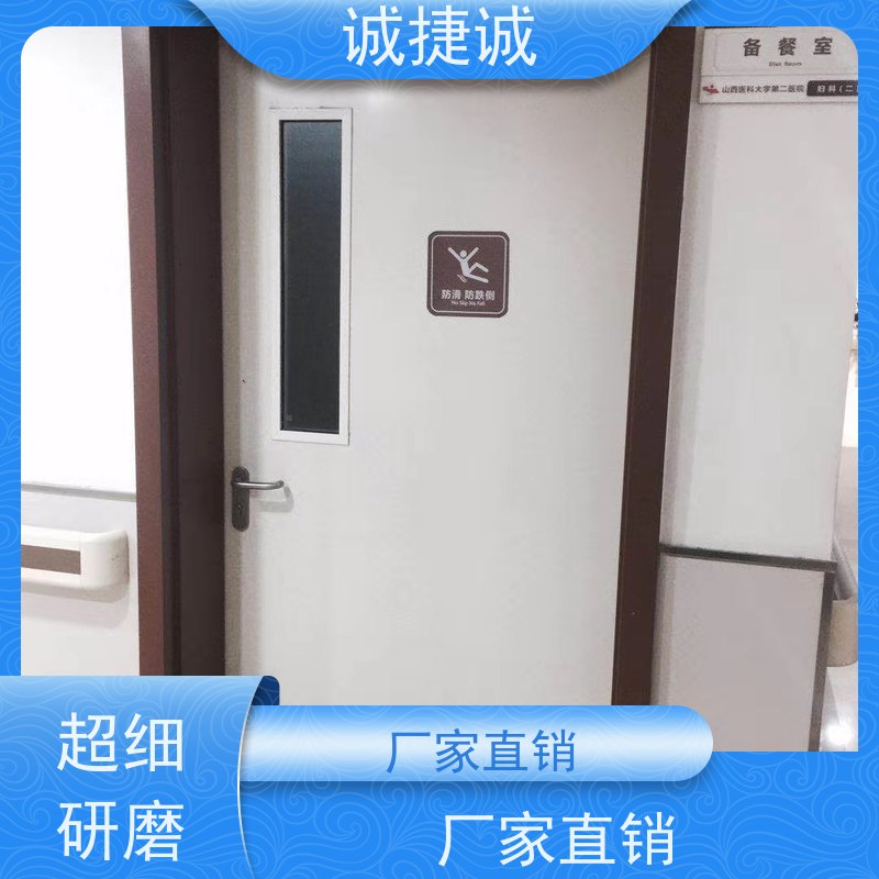 捷诚 木质医院门厂家 美容院手术门感应线 口碑最好的医用门