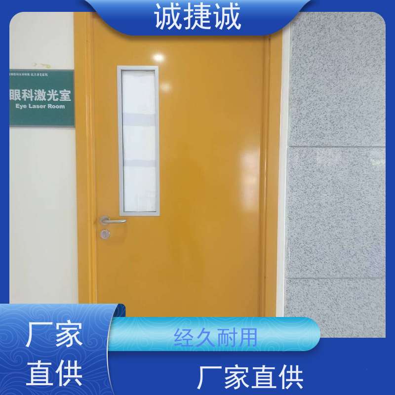 捷诚 铝合金包边医院门 木质医用气密门图片高清 美容院手术室几个门好