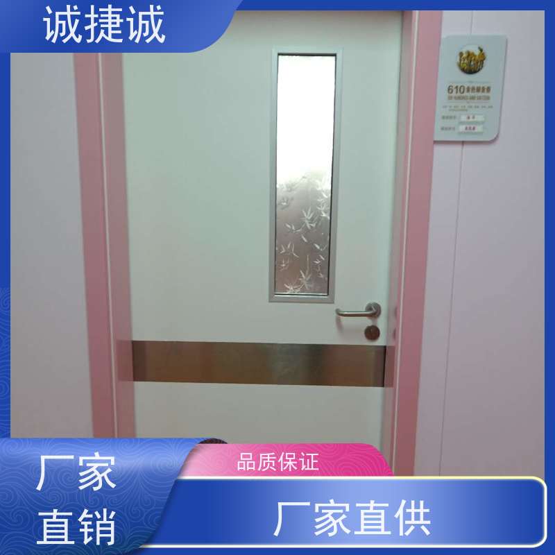 捷诚 木质医用门定制 美容院钢制病房门厂家 铝合金包边医院门