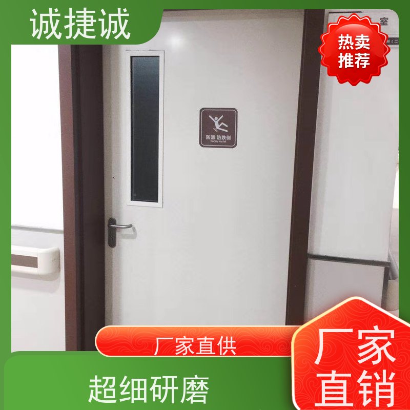 捷诚 铝合金包边医院门 木质医用门十大品牌官网 美容院手术室电动门