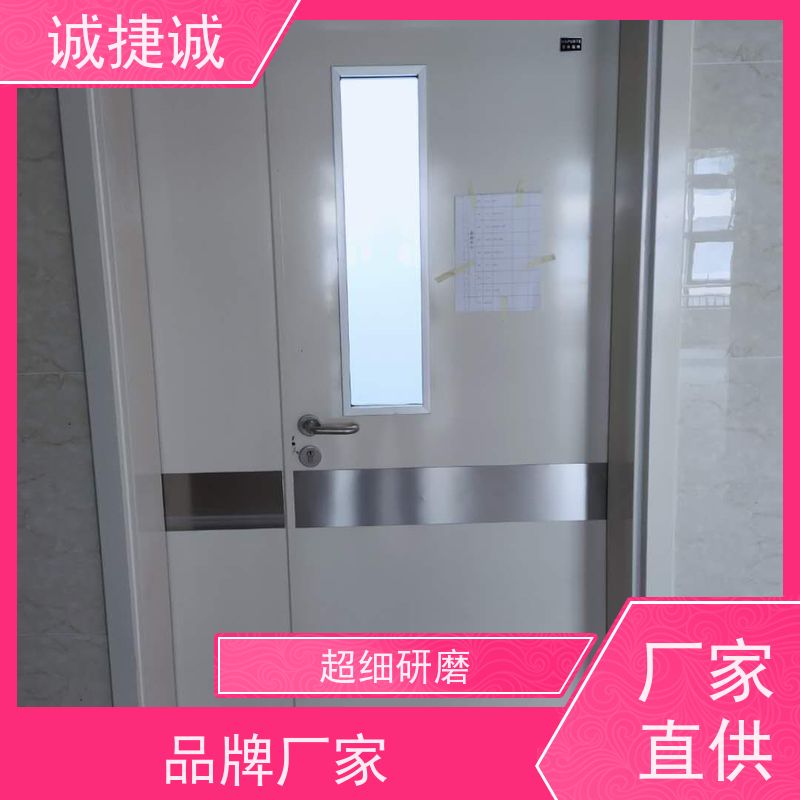 捷诚 口碑好的医用铅门 木质医院门定制 美容院钢制病房门公司