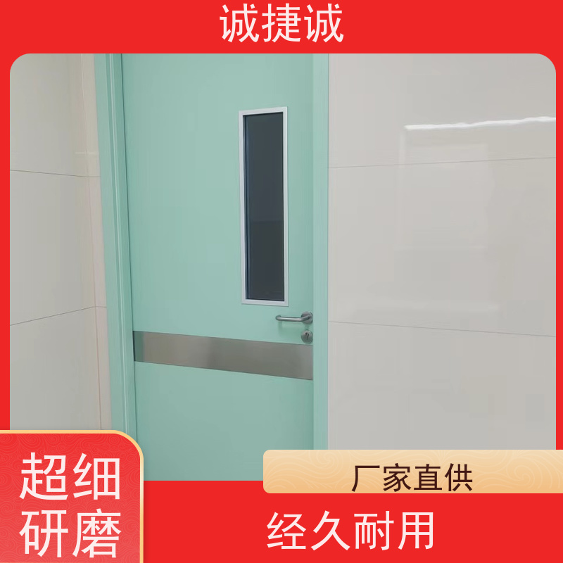 捷诚 美容院钢制病房门规格 口碑好的医用铅门厂家