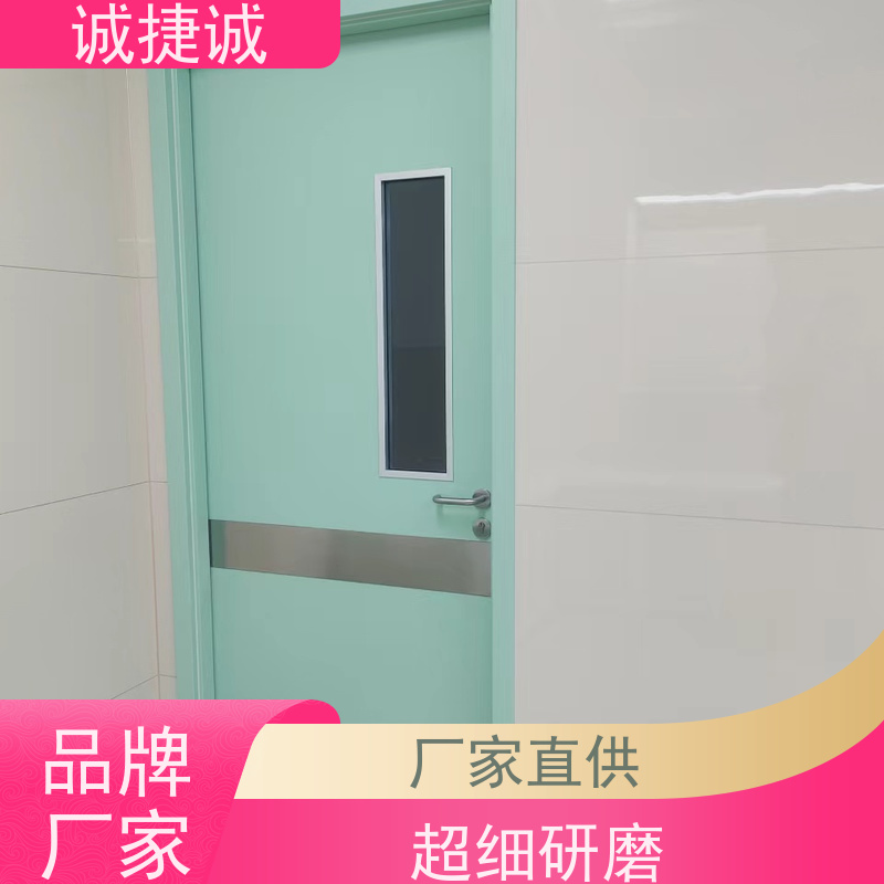 捷诚 口碑好的医用铅门 木质医院门厂家有哪些 美容院钢制病房门公司