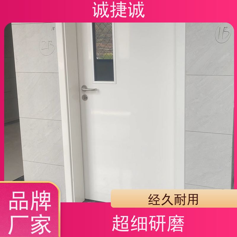 捷诚 木质医用气密门批发厂家 美容院钢制病房门 铝合金包边医院门