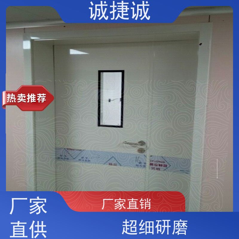 捷诚 铝合金包边医院门 木质医用门十大品牌公司 美容院钢制病房门生产