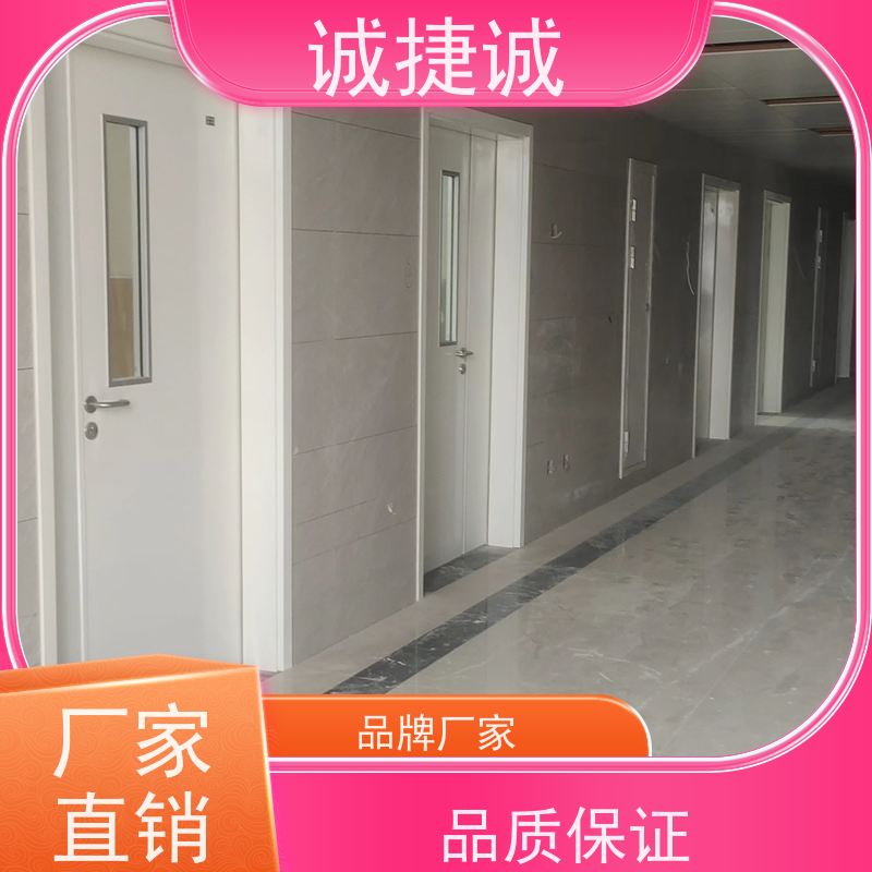 捷诚 木质医院门安装 美容院钢制病房门厂商 口碑好的医用铅门价格