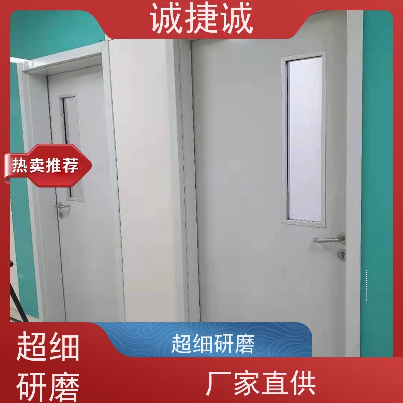 捷诚 木质医用门十大品牌加盟 美容院钢制病房门销售 铝合金包边医院门