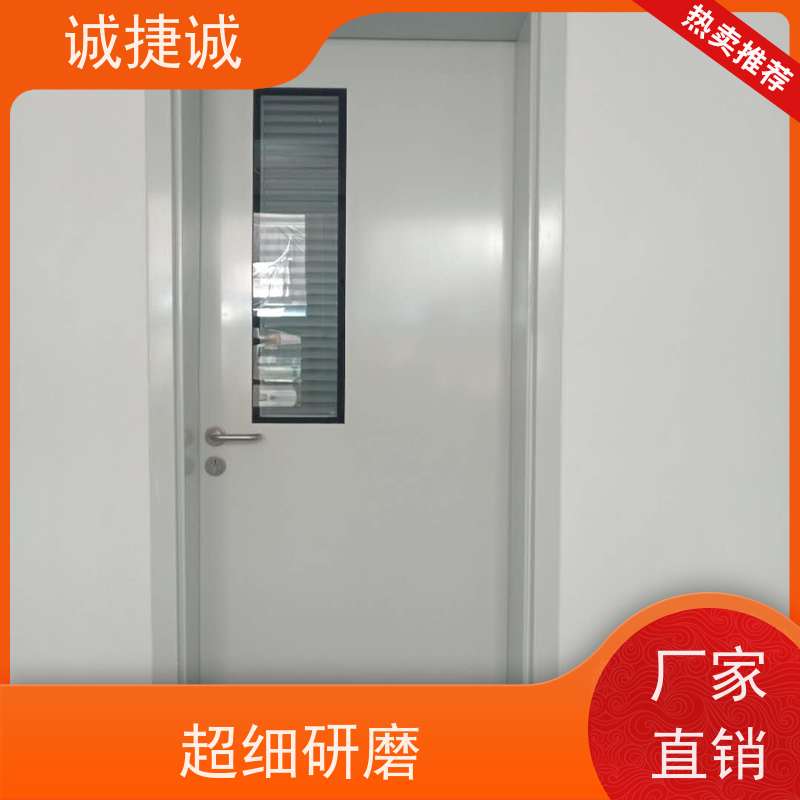 捷诚 铝合金包边医院门 木质医用门哪种好 美容院手术室几个门好