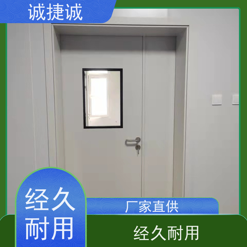 捷诚 铝合金包边医院门 木质医用自动门定制厂家 美容院手术室几个门