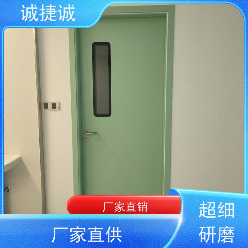 捷诚 铝合金包边医院门 木质医用门品牌排行榜 美容院钢制病房门厂家