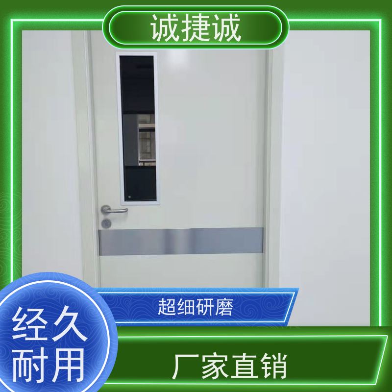 捷诚 铝合金包边医院门 木质医用门供应商 美容院手术门