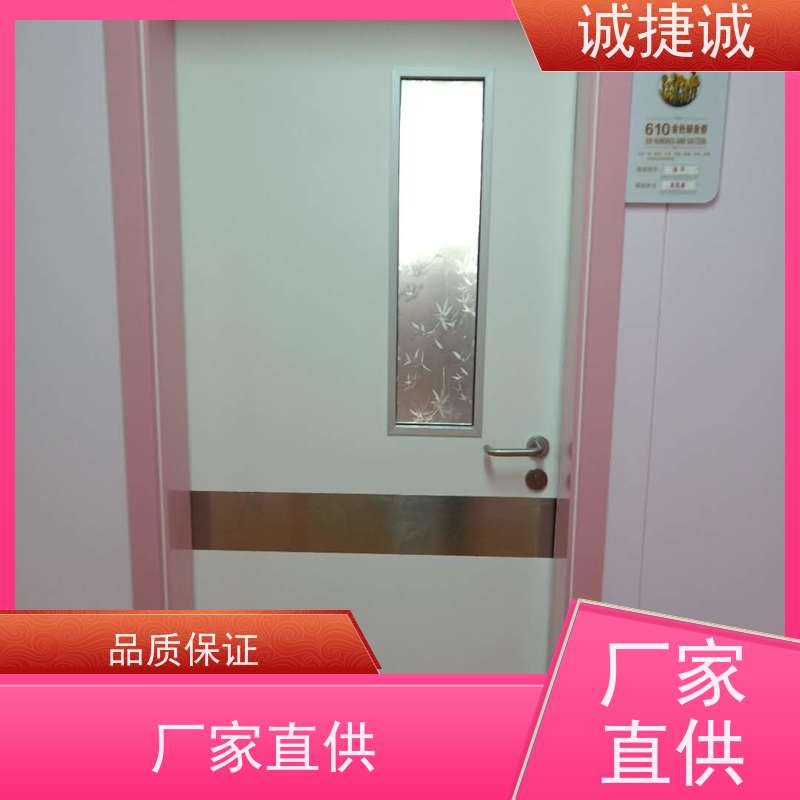 捷诚 口碑好的医用铅门厂家 木质医院门安装 美容院手术室几个门好