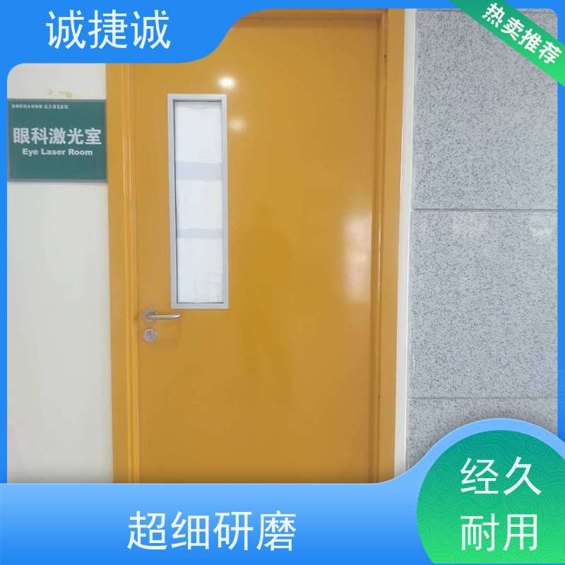 捷诚 木质医院病房门 美容院手术门多少钱一个 口碑好的医用铅门供应商