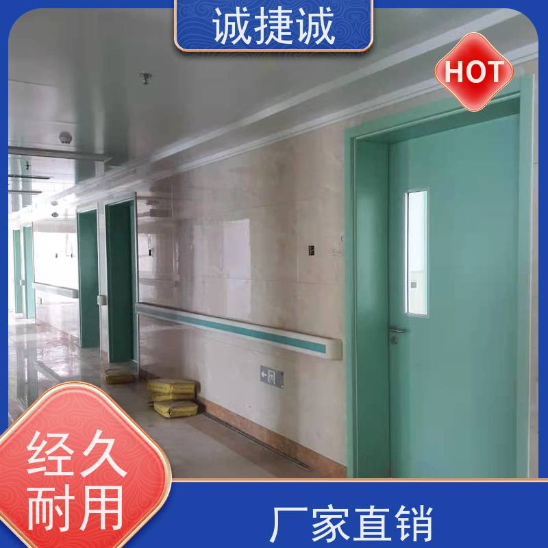 捷诚 铝合金包边医院门 木质医用门哪种好用点 美容院钢制病房门规格