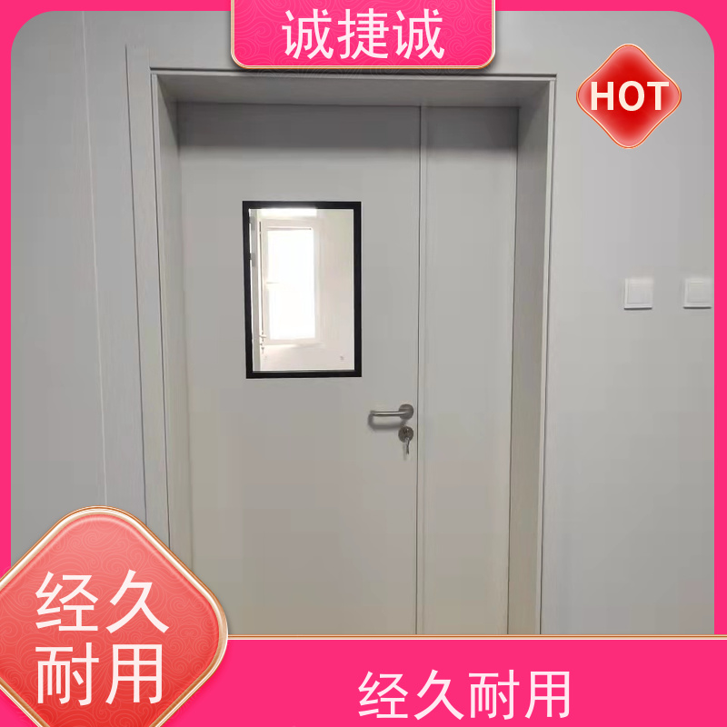 捷诚 木质医用门十大品牌汇总 美容院手术室几个门合适 铝合金包边医院门