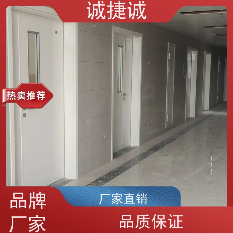 捷诚 木质医用门是什么材质的 美容院手术门感应线 铝合金包边医院门